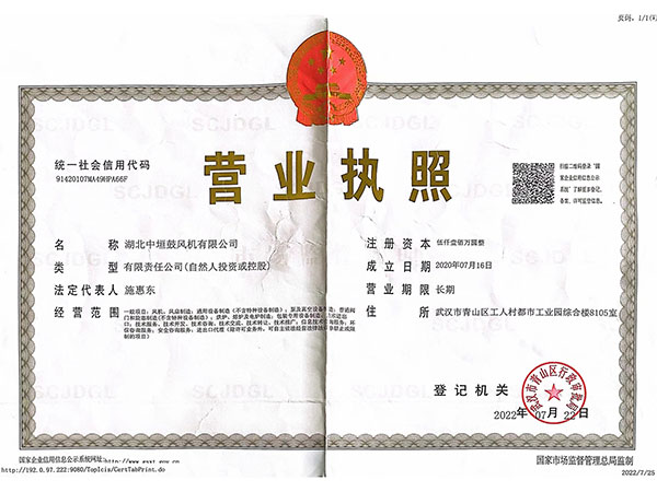 營業執照
